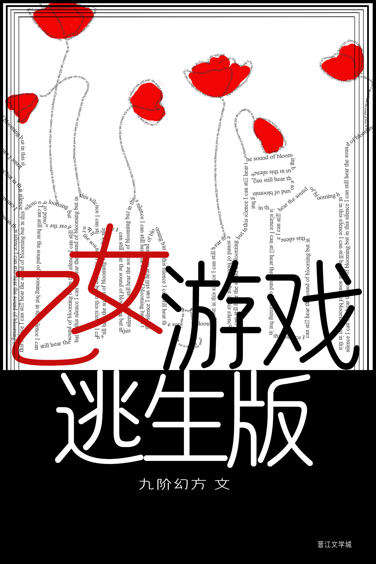 乙女游戏逃生版[无限]